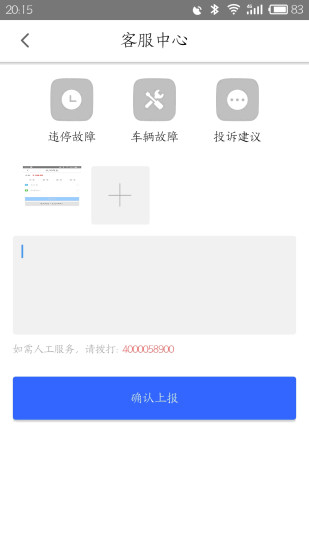 宁海铃铃单车app v1.2.5 安卓版0