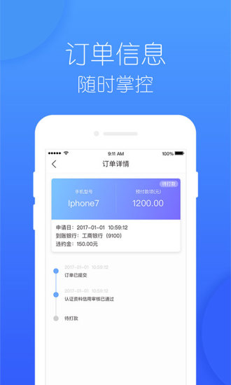 趣回购app v1.1.5 安卓版0