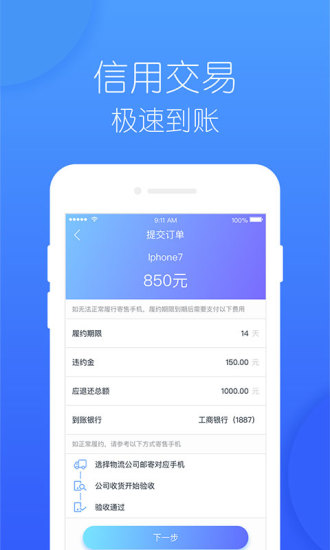 趣回购app v1.1.5 安卓版1