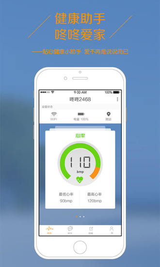 咚咚爱家app v1.8.21a 安卓版0