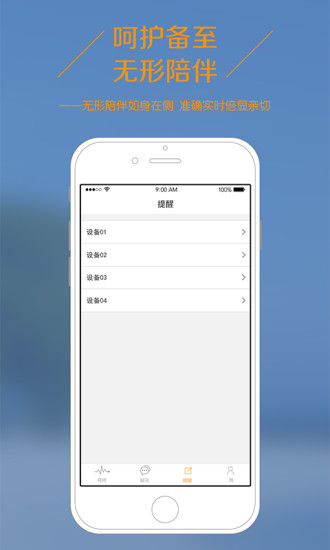 咚咚爱家app v1.8.21a 安卓版3