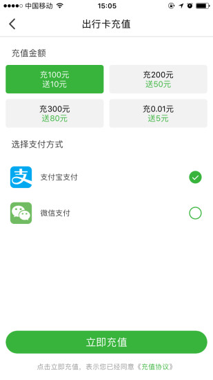 明天出行共享汽车app v1.9.5 安卓官方版1