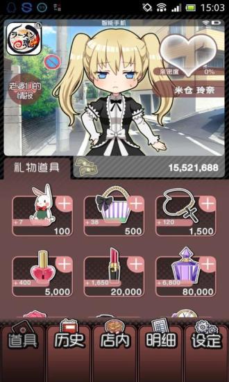 为了二次元女神无限金币版 v1.0.0 安卓版0