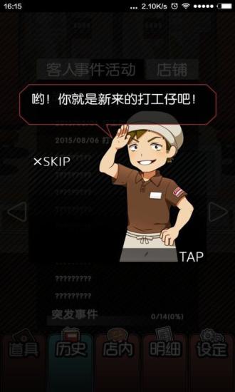 为了二次元女神无限金币版 v1.0.0 安卓版4