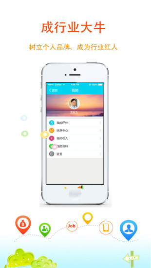 咚咚医生版app v2.3 安卓版3