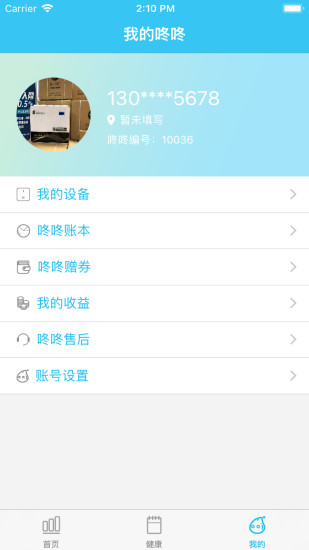咚咚生活app v.2.1.0 安卓版1
