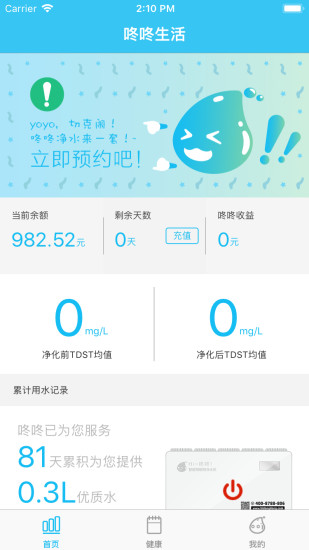 咚咚生活app v.2.1.0 安卓版0
