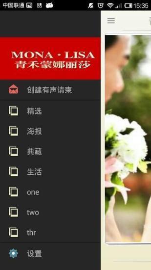 有声相册软件 v1.0 安卓版1