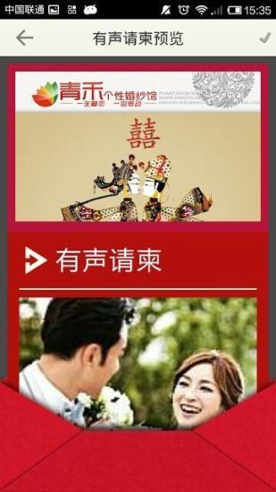 有声相册软件 v1.0 安卓版0