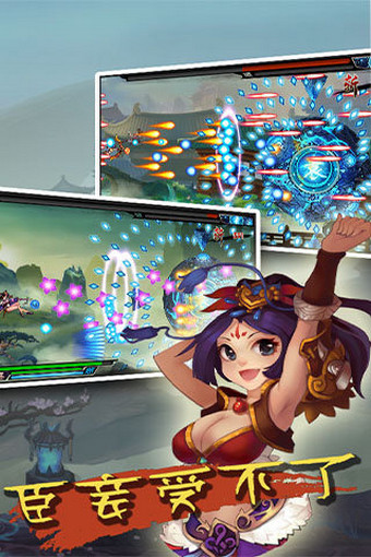 臣妾受不了无限内购版 v1.0.0 安卓版1