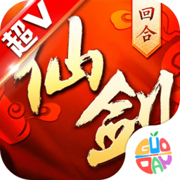 仙剑奇侠传3d回合九游版