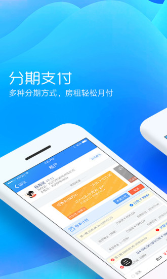 智寓伙伴手机版 v3.2.3 安卓版1