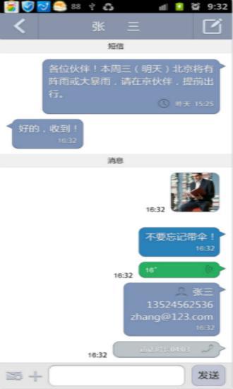 个信手机版 v3.1.1 安卓版2