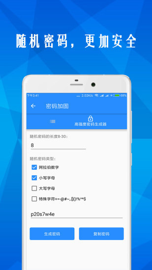 万能wifi密码钥匙手机版 v8.05.21 安卓版1
