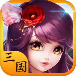 三国大乐斗单机内购修改版