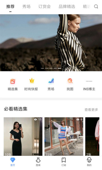 deepfashion软件 v2.9 安卓版0
