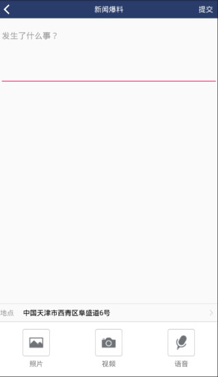 津门乘客app v1.4 安卓版2