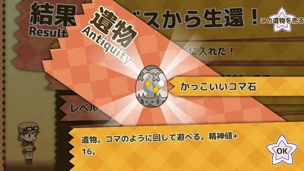 跳进深渊汉化版 v1.3 安卓版1