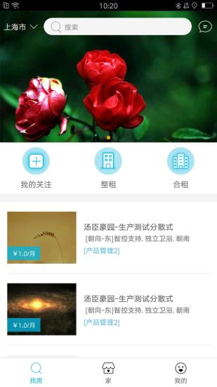 白云深客户端 v3.7.0 安卓版0