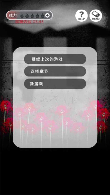 到我的女友安息为止无限体力版 v1.0.2 安卓版0