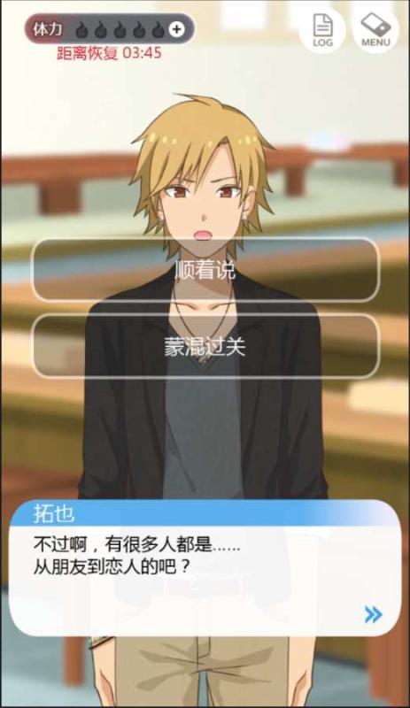 到我的女友安息为止无限体力版 v1.0.2 安卓版2