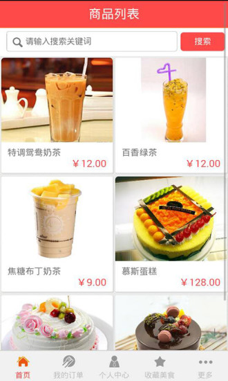 叫外卖手机版 v1.8.0.103 安卓版4