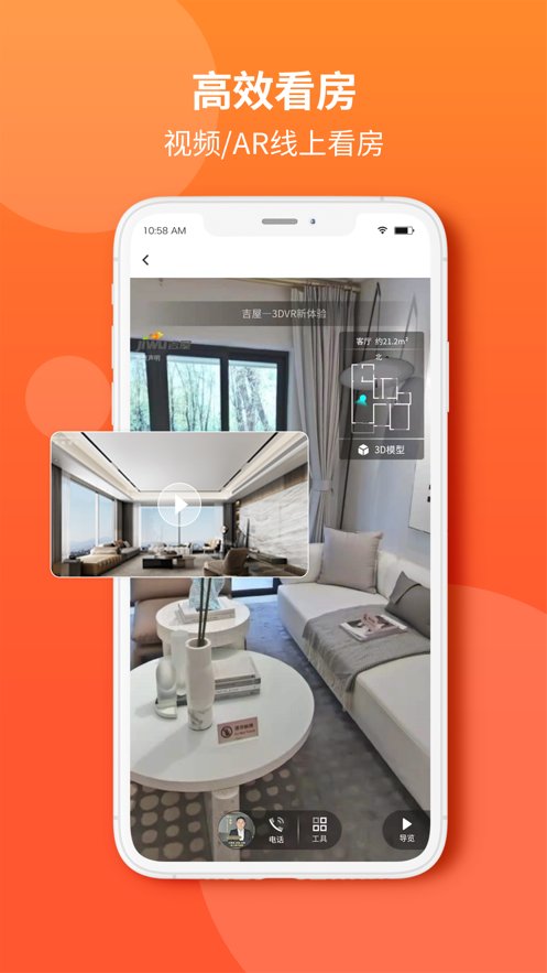 吉屋租房手机版 v3.3.3 安卓版0