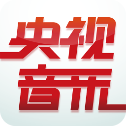 央视音乐客户端