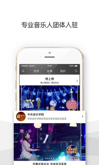 央视音乐客户端 v3.6.0 安卓最新版0