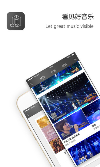 央视音乐客户端