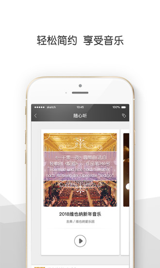 央视音乐客户端 v3.6.0 安卓最新版1