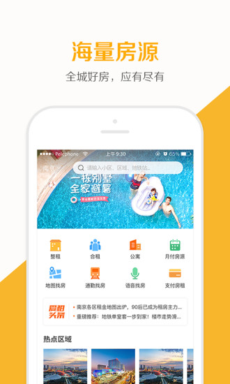 爱租哪手机版 v1.4.6 安卓版0