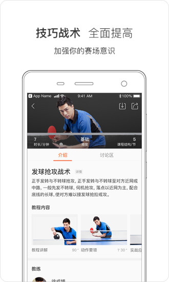 运运体育app v1.5.9 安卓版3