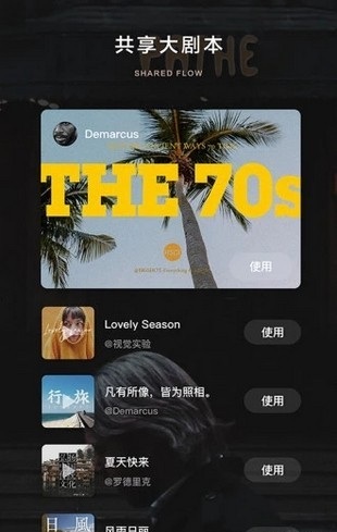 大片短视频app v2.6.5.34 安卓官方版3