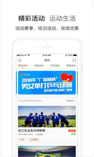 运运体育app v1.5.9 安卓版0
