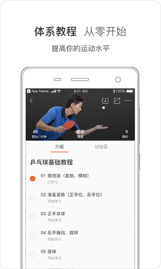 运运体育app v1.5.9 安卓版2