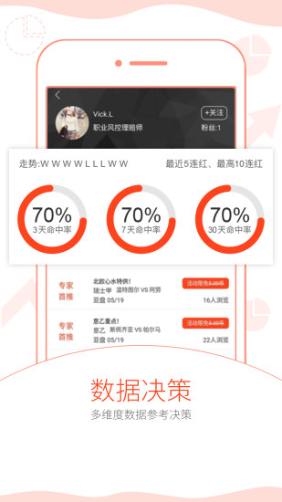 斑马体育手机版 v4.1.1 安卓最新版1