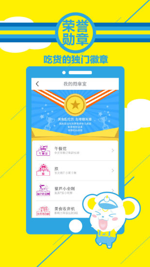 零号线外卖手机版 v5.3.0 安卓版0