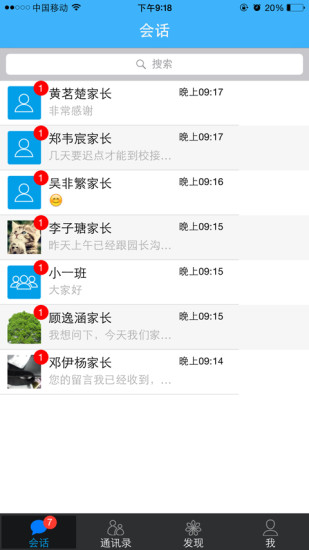 宝宝通手机版 v3.8.0 安卓版0