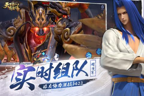 天下第一剑客传bt版