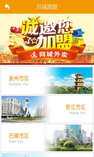同城外卖手机版 v2.03.02 安卓官方版0