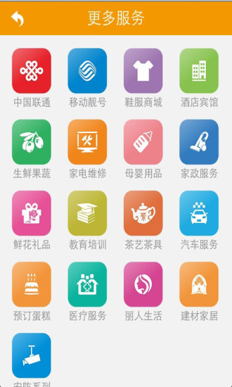 同城外卖手机版 v2.03.02 安卓官方版2