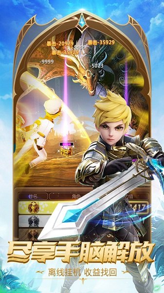 王者之光游戏 v1.1.8 安卓版1