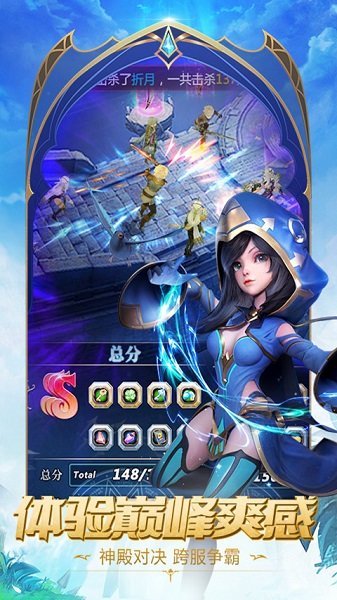 王者之光游戏 v1.1.8 安卓版2