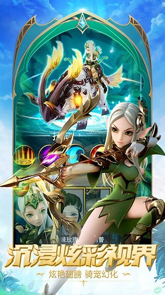 王者之光游戏 v1.1.8 安卓版3