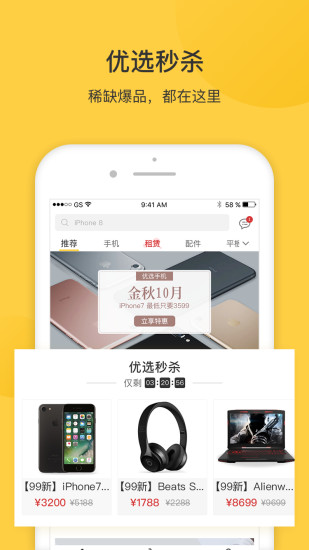 嘿猫优选app v1.6.1 安卓最新版1