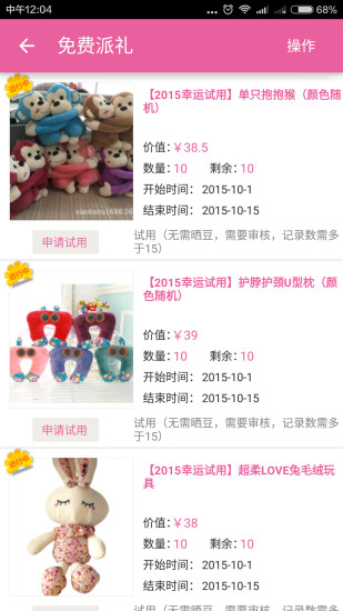 宝宝日历手机版 v3.5 安卓版2