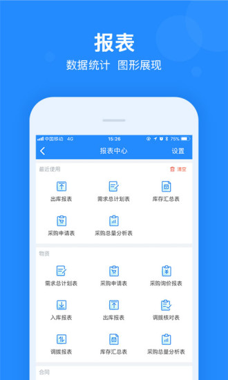 乐建工程宝手机版 v7.7.0.0 安卓版0