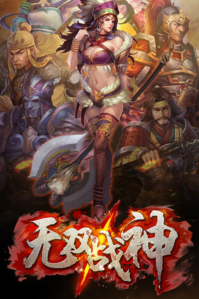 无双战神九游版 v1.0.1 安卓版2