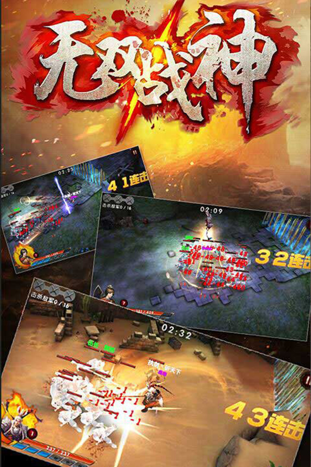 无双战神九游版 v1.0.1 安卓版1